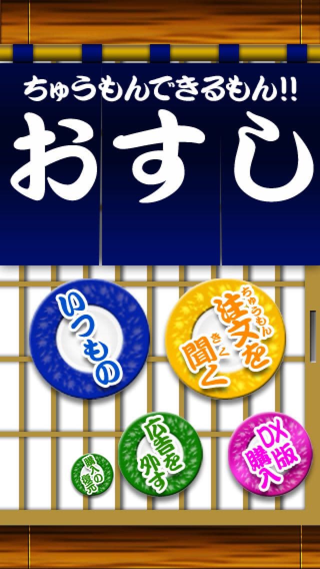 Handy Menu Sushi screenshot 2
