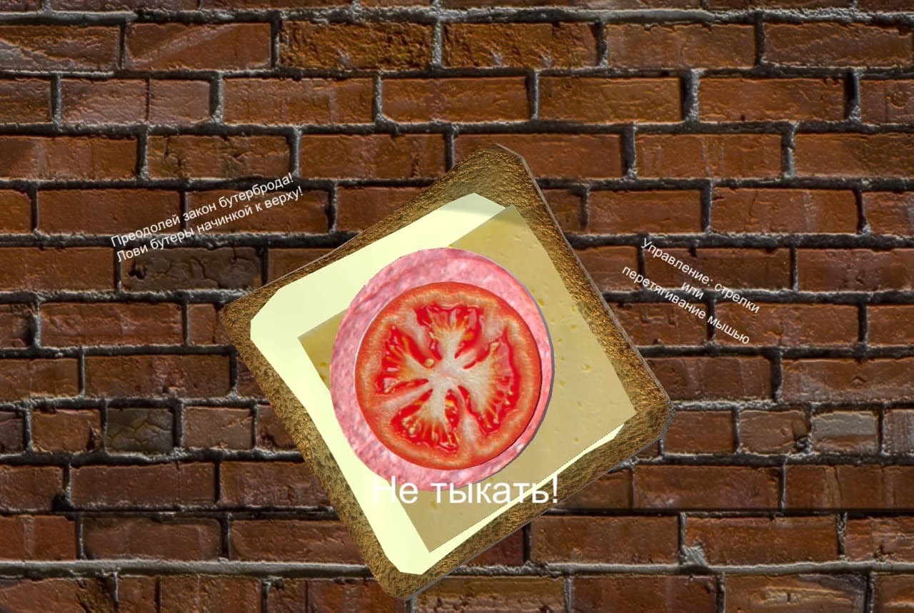 Catch a sandwich screenshot 3