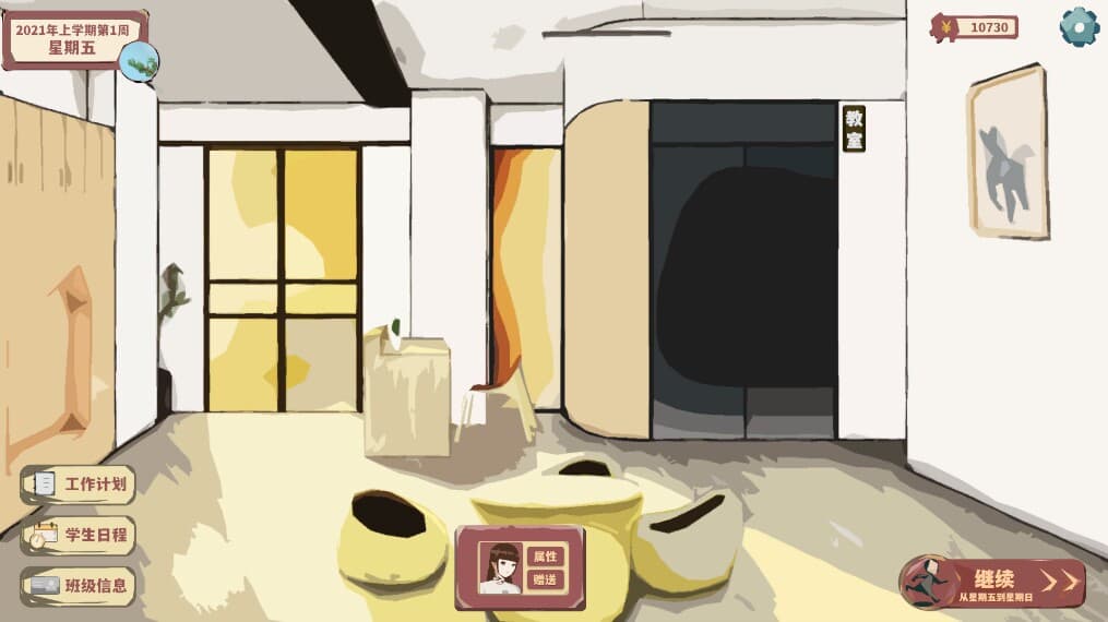 全托教师 screenshot 2