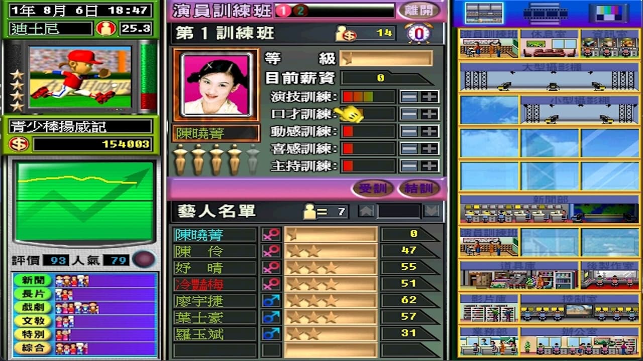 電視夢工場 screenshot 2