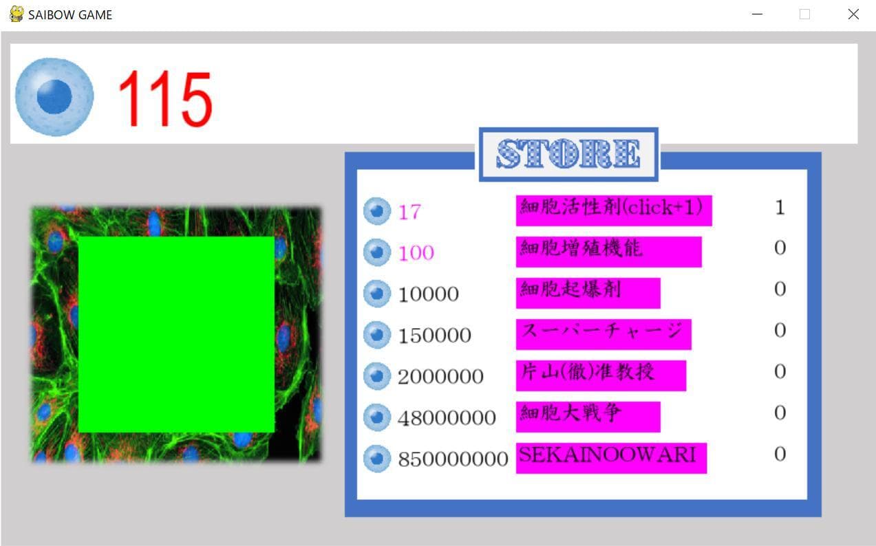 細胞ゲーム