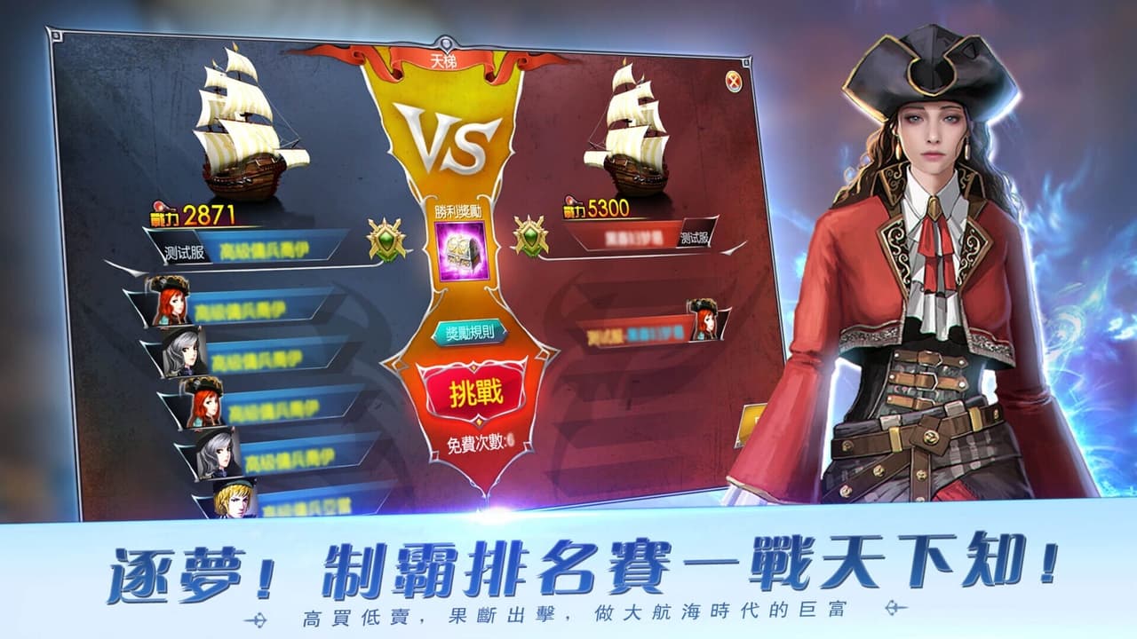 航海霸業 Maritime hegemony screenshot 5
