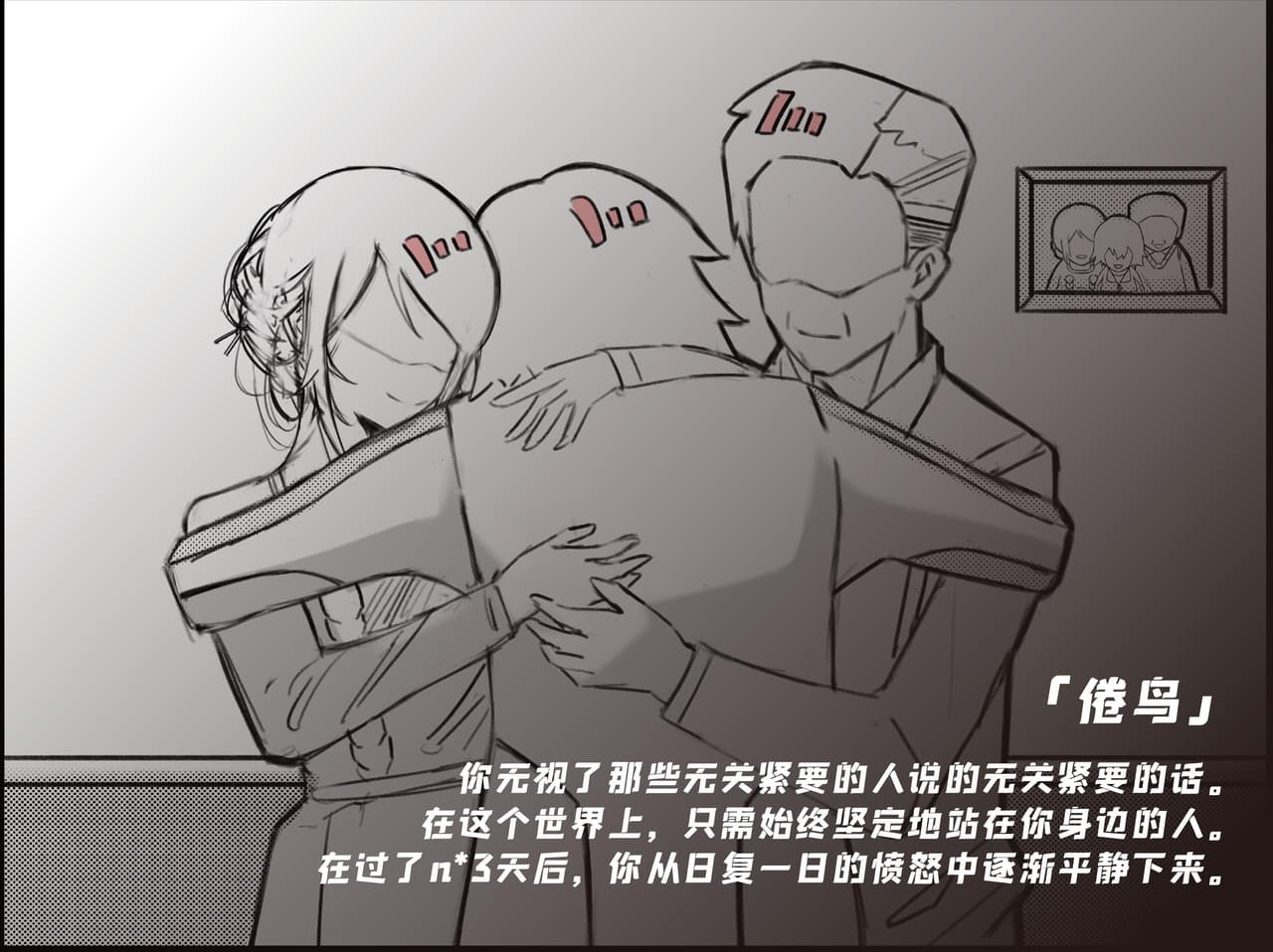 《未果Unfinished》