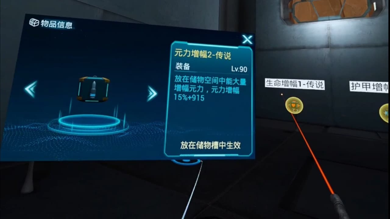 元境VR screenshot 5