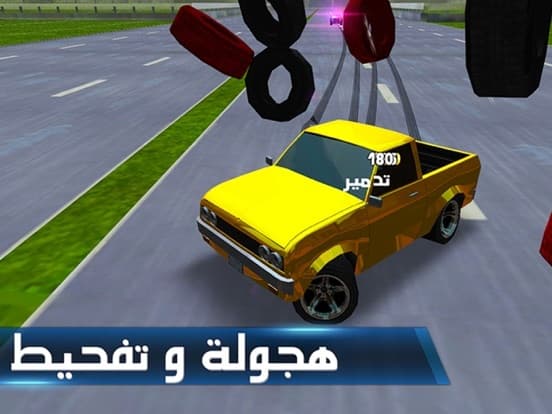 شارع الموت - Death Road screenshot 6