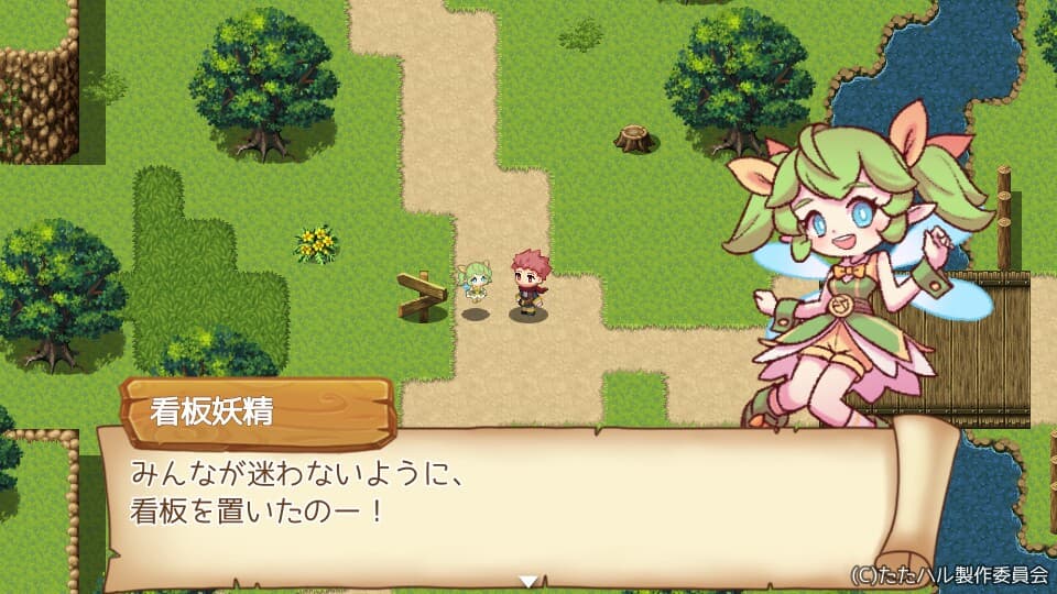 たたかえ！ハルモニア音楽隊 screenshot 6