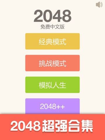 Get 2048！-Saga screenshot 2