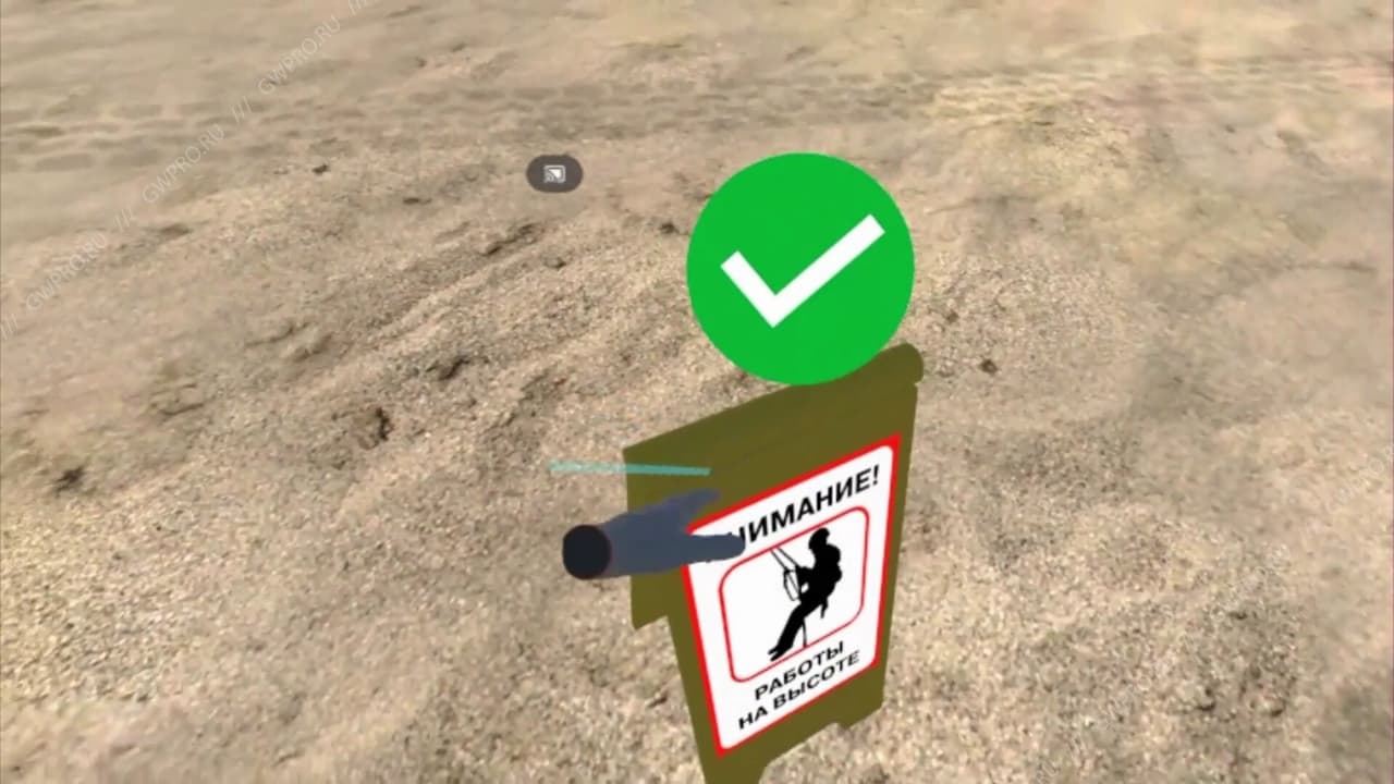 Work At Height VR Training