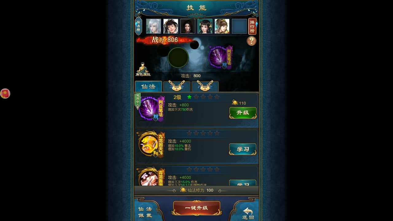 封神霸业 screenshot 4