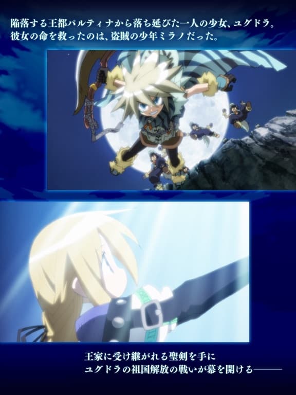 Yggdra Union screenshot 6