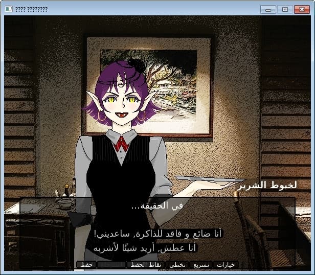 مقهى الضائعون