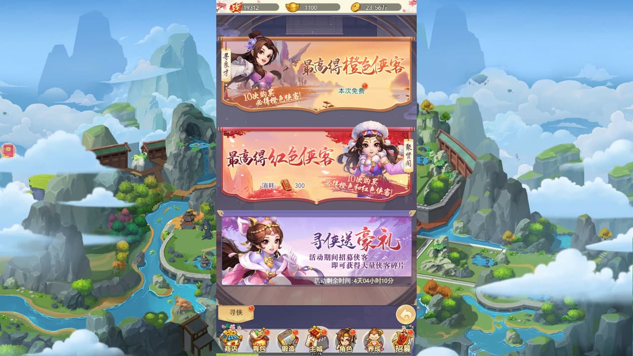 傲剑情缘 screenshot 4