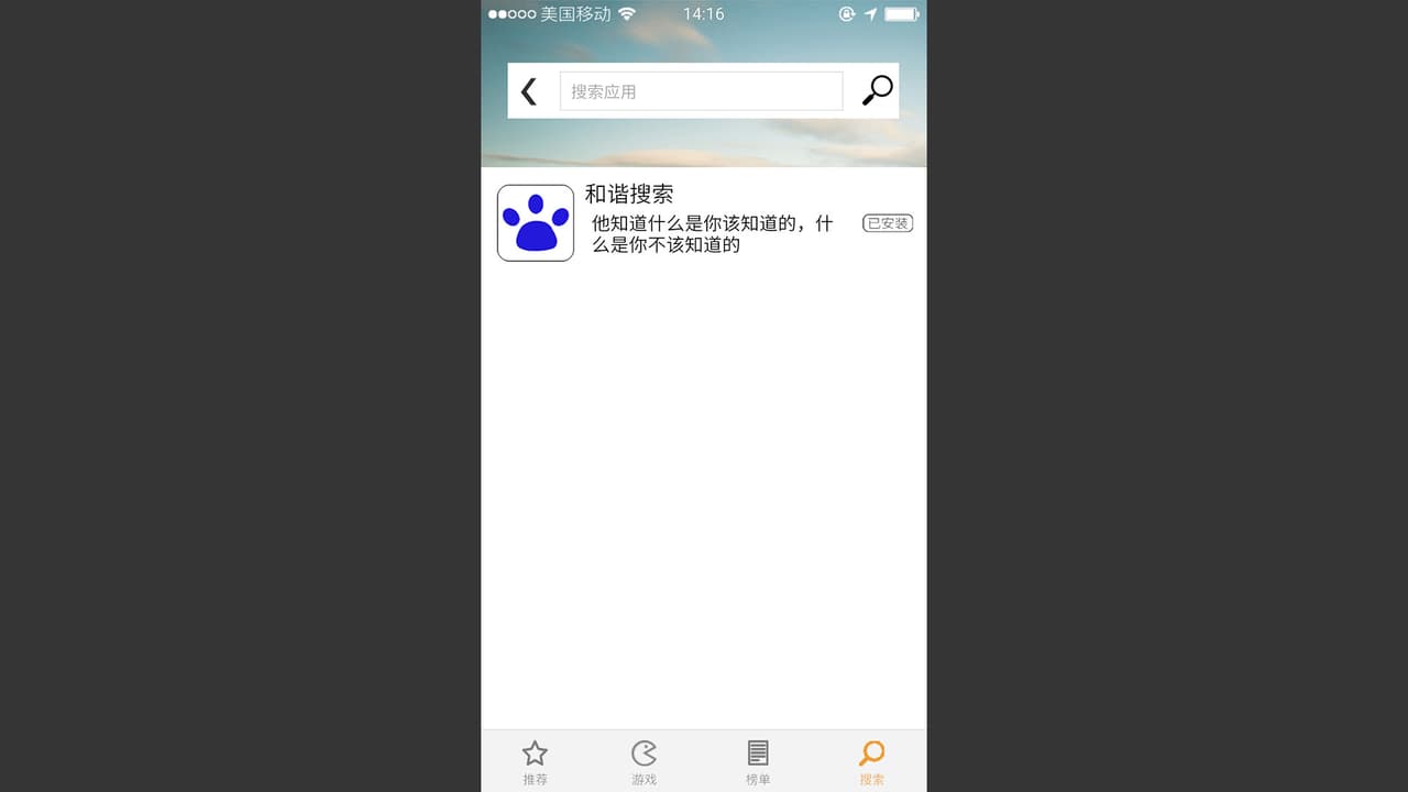 前程似锦 Excellent Expectations screenshot 4
