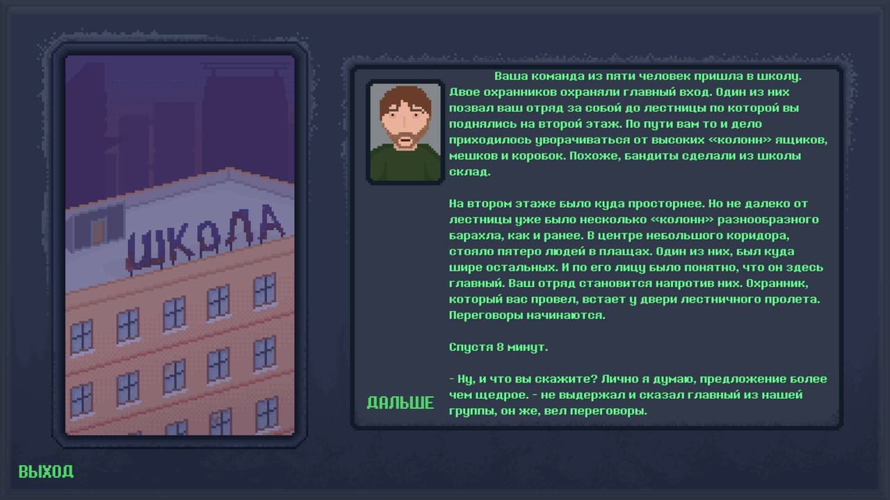 ELISEISK 2074