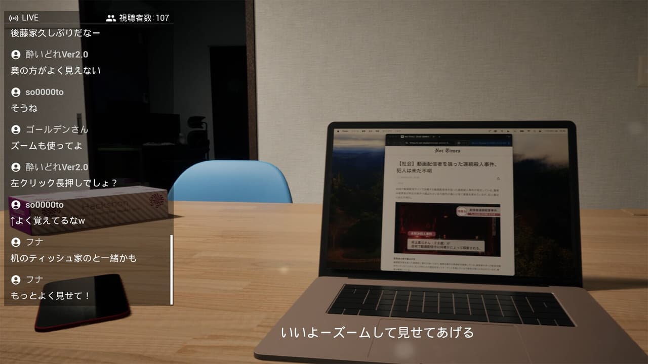 P.I. screenshot 2