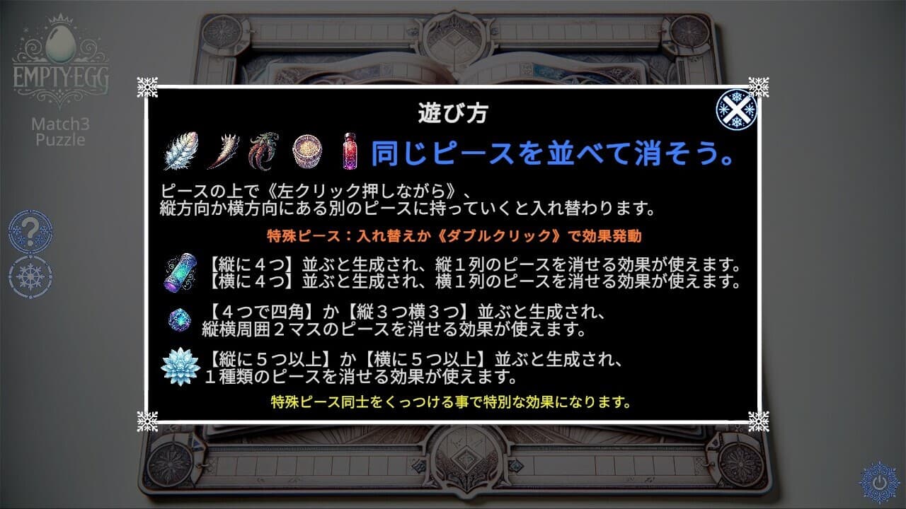 EmptyEgg screenshot 3