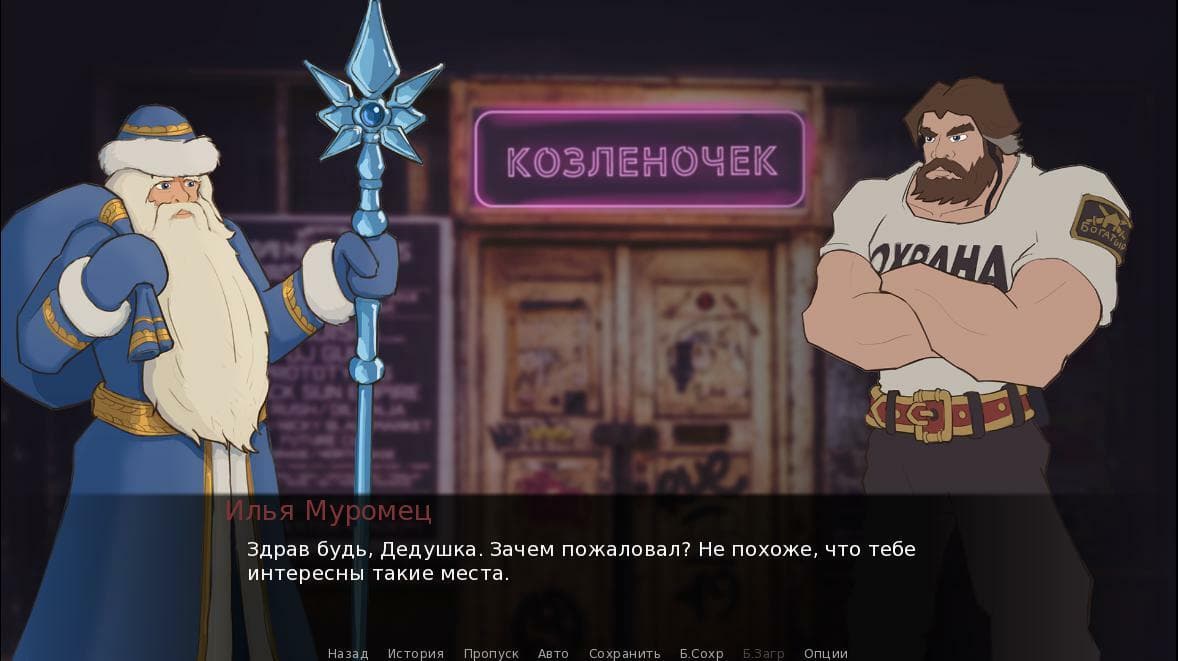 Father Frost Story screenshot 3