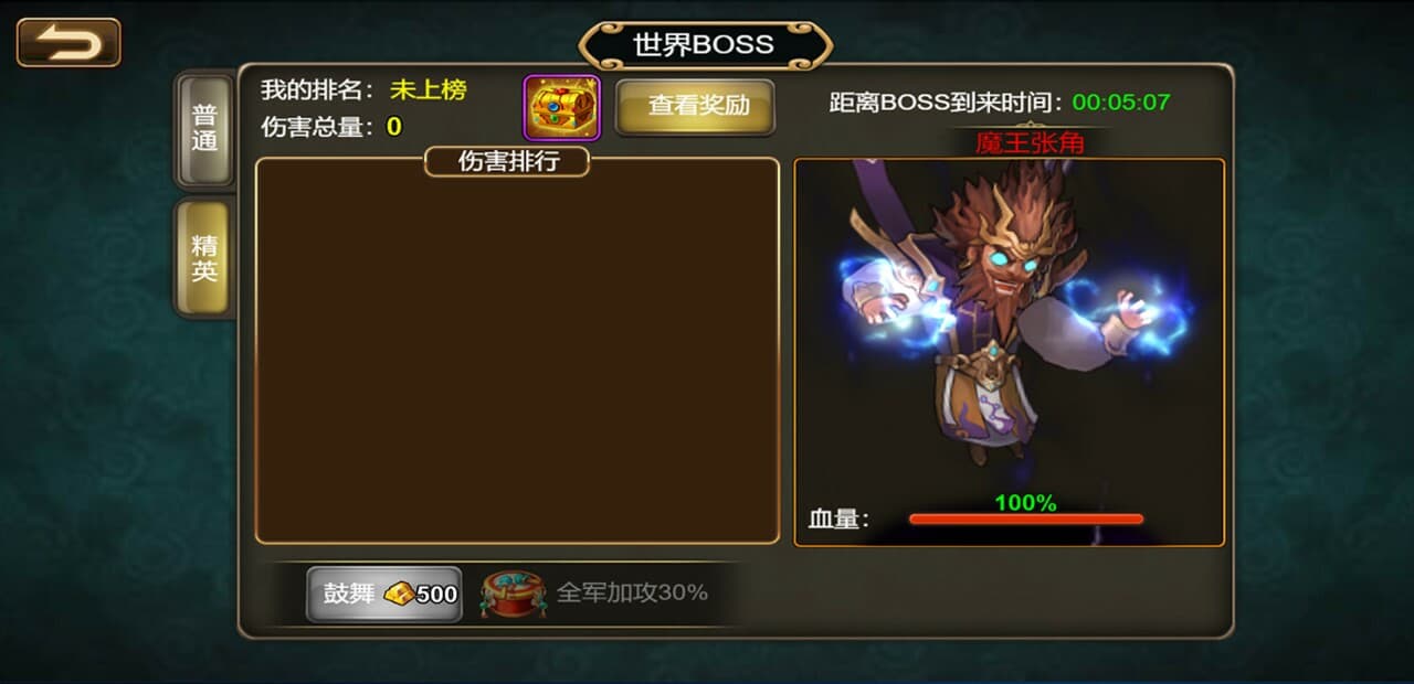 白嫖三国 screenshot 4