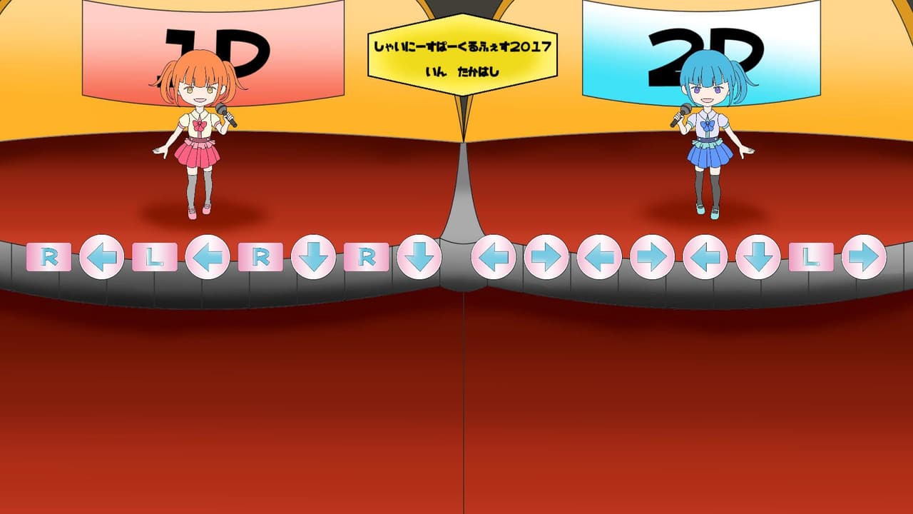 しゃいにーすぱーくる！！！ screenshot 3
