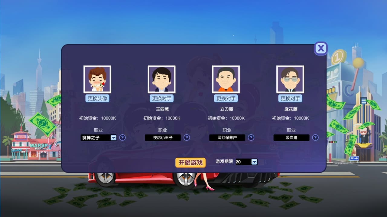败家仔 Last Wish screenshot 3