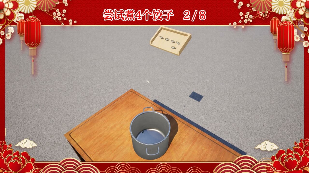 大家一起包饺子 screenshot 2