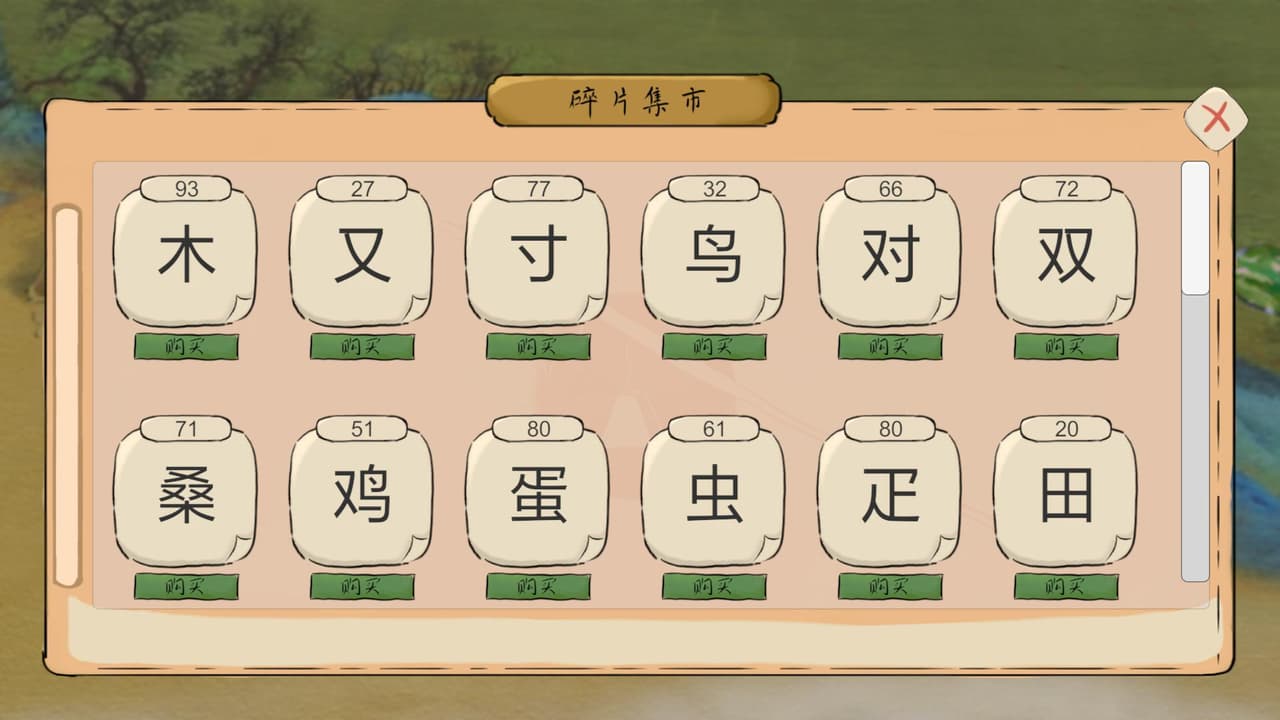 画里印一村