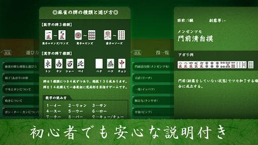 Mahjong Free screenshot 5