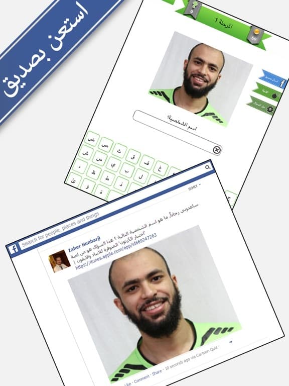 اختبار دوري السعودي العاب ذكاء كبار اطفال بلس screenshot 6