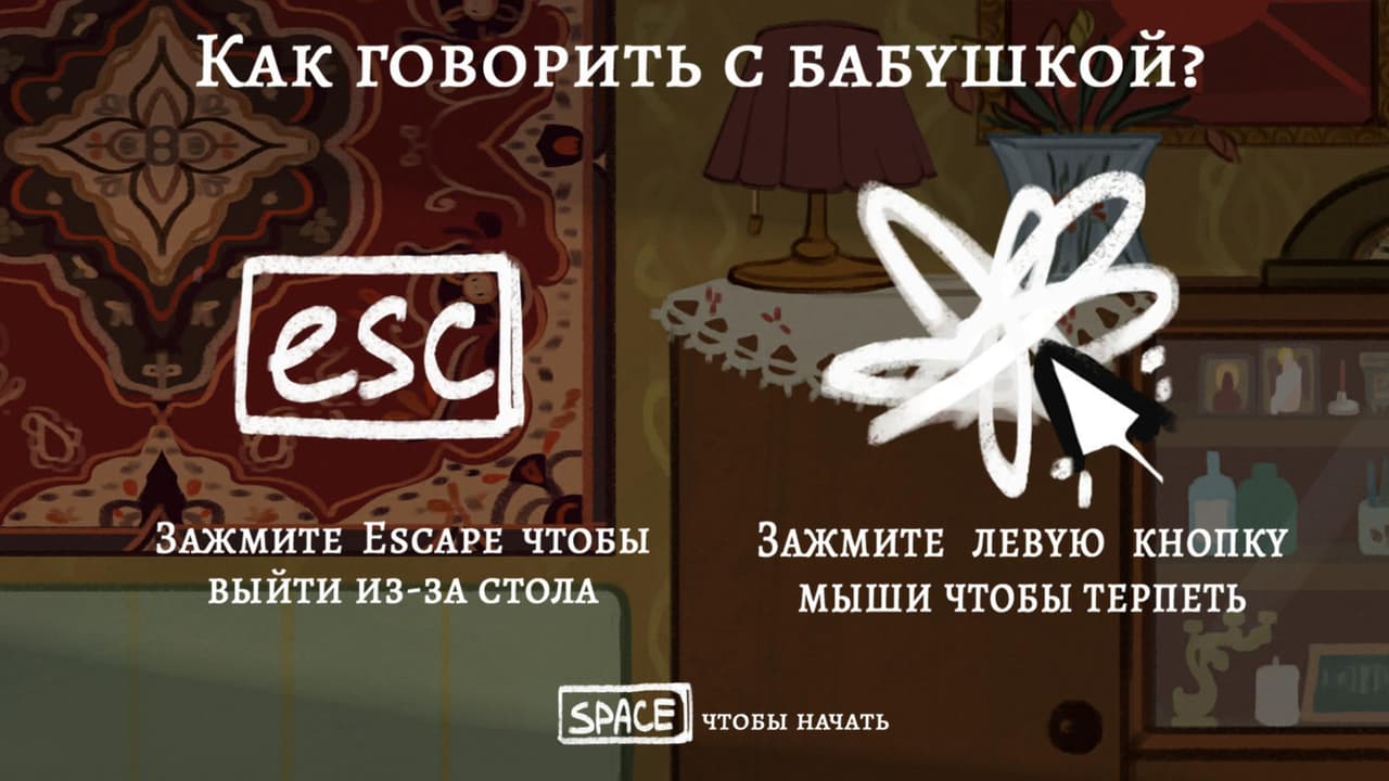 Хватит screenshot 3