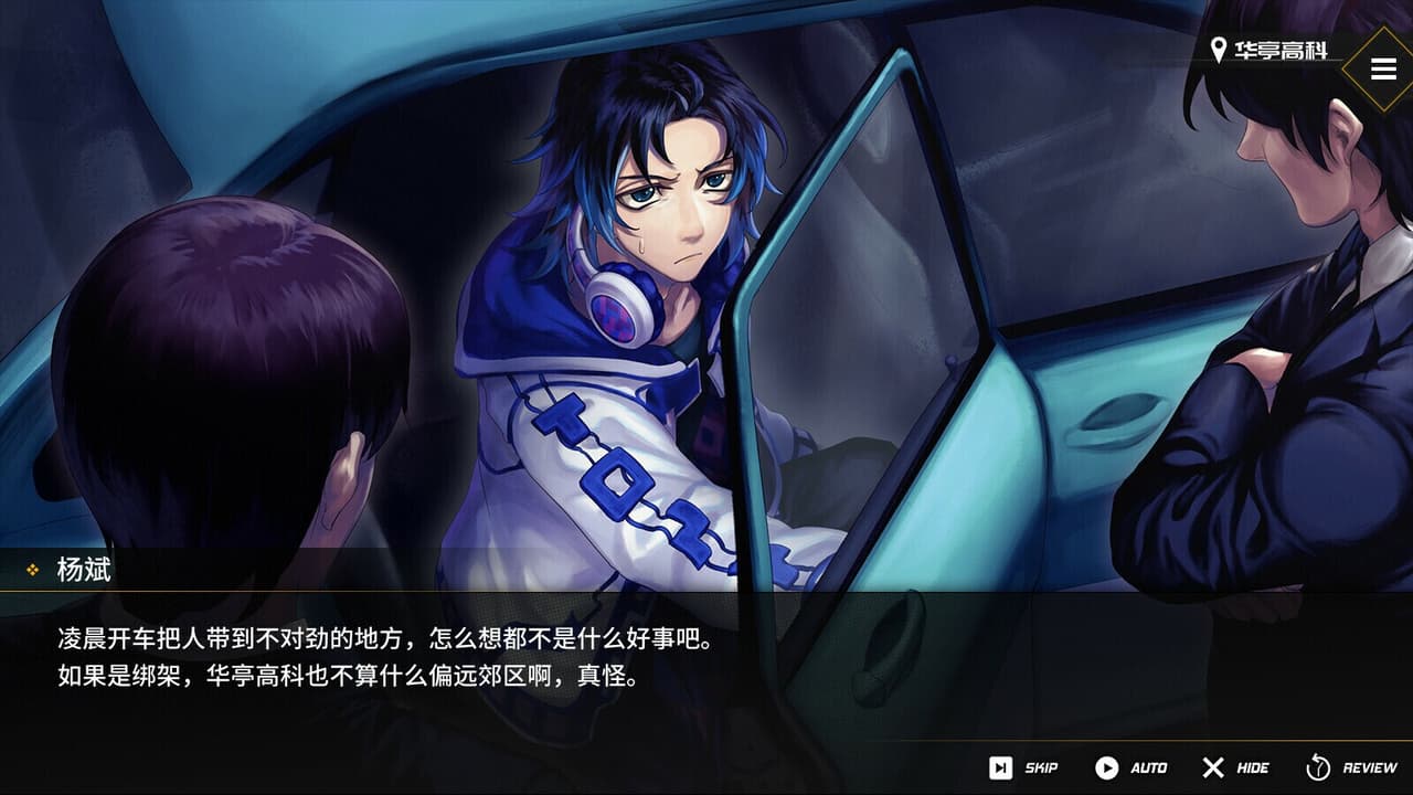 Dragon Spirits 2: Prologue