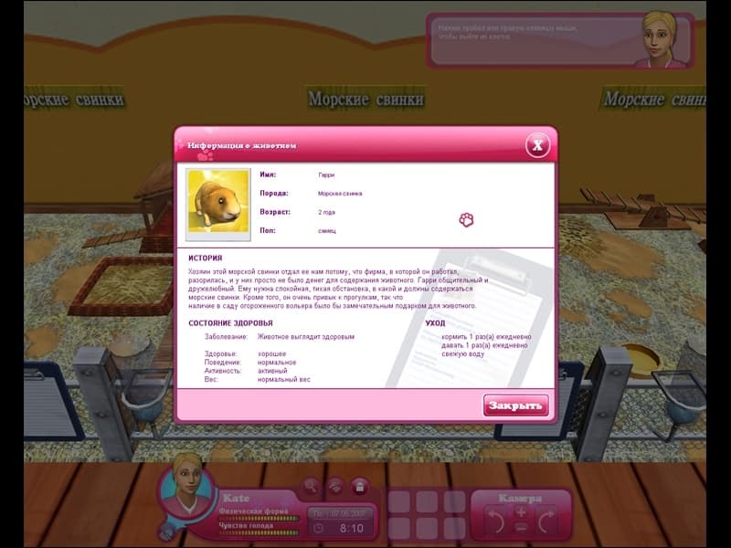 Mein eigenes Tierheim screenshot 2