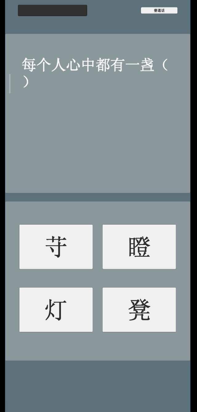 Dyslexia 失读症 screenshot 4