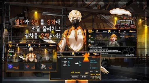 무장열차 wartrain: 자색보관함의 비밀 screenshot 6