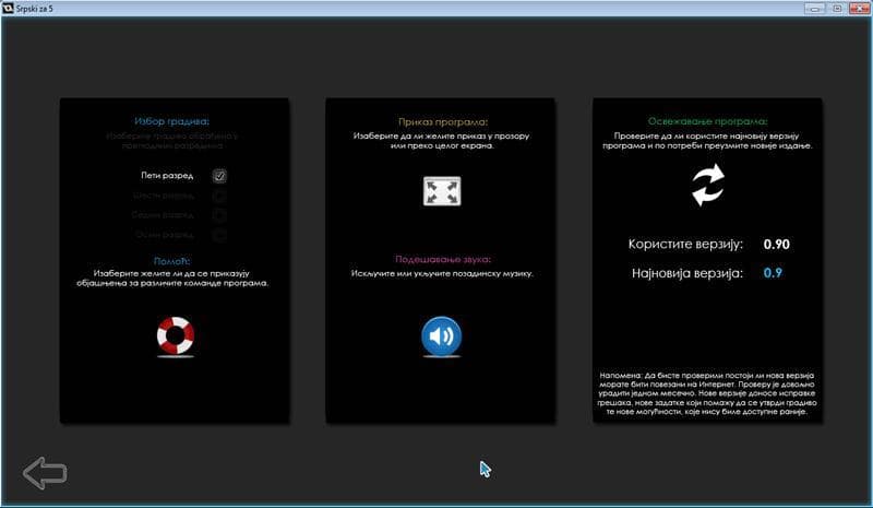Srpski za 5 screenshot 5