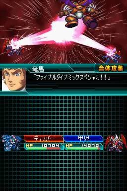 Super Robot Wars W screenshot 6