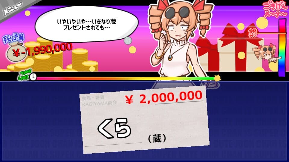 貢がせろ！女苑ちゃん！！ screenshot 5