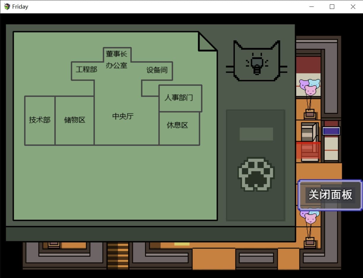 Friday 星期五部门 screenshot 6