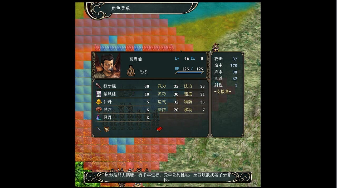 封神传 screenshot 6