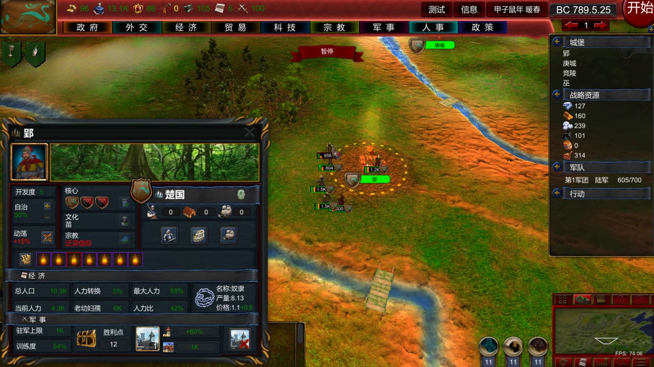 Nation War:Chronicles screenshot 2