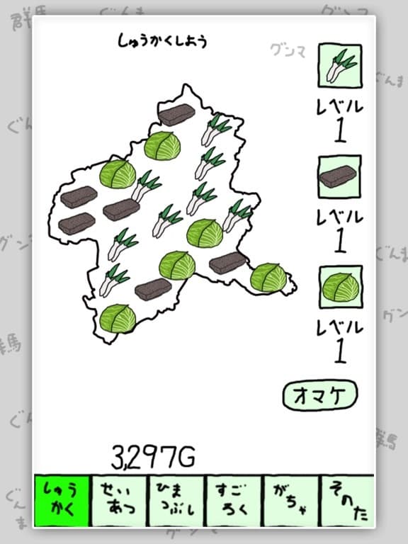 Gunmas Ambition screenshot 2