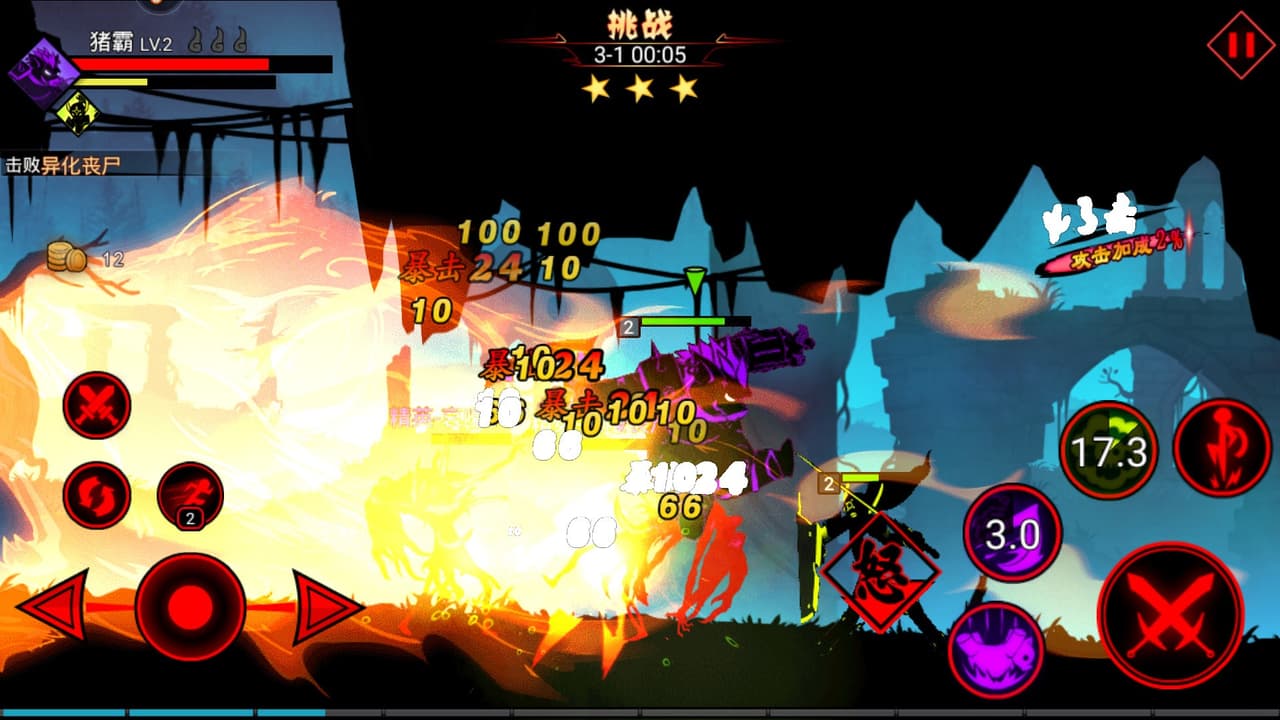 火柴人联盟2