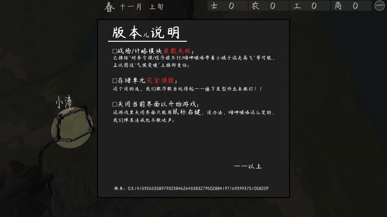 活体三国 screenshot 2