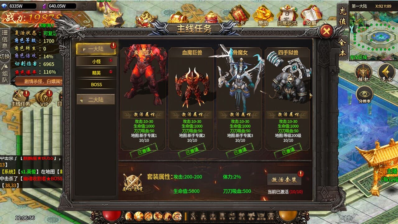武林至尊传 screenshot 4