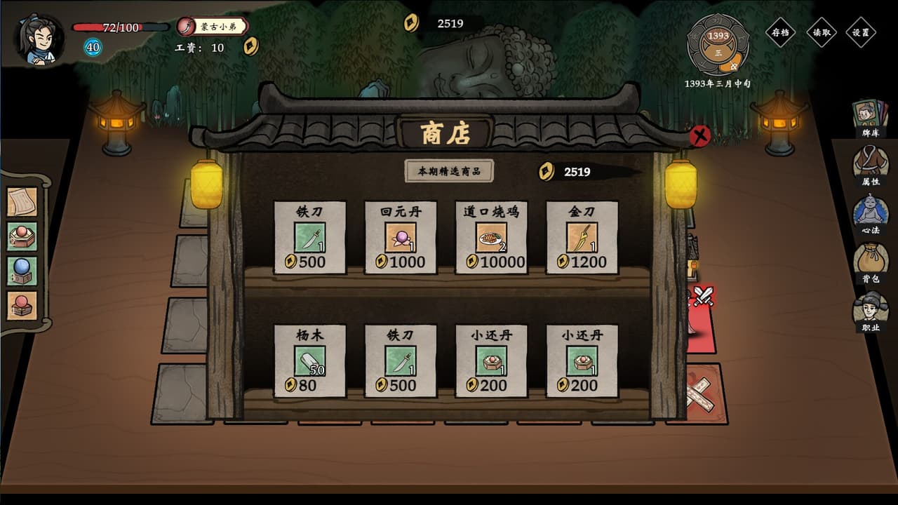 侠之信条 screenshot 3