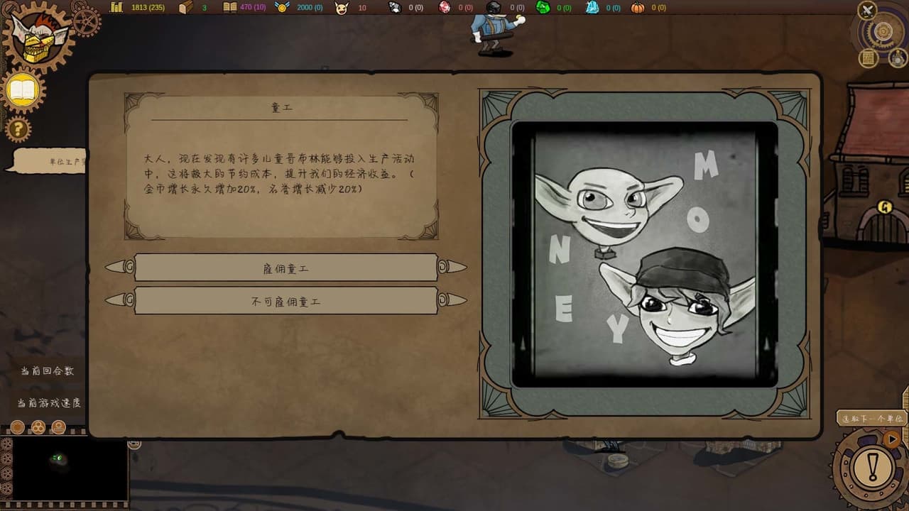 Goblin Times screenshot 6