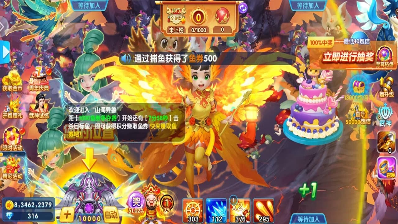 捕鱼金蟾去哪了
