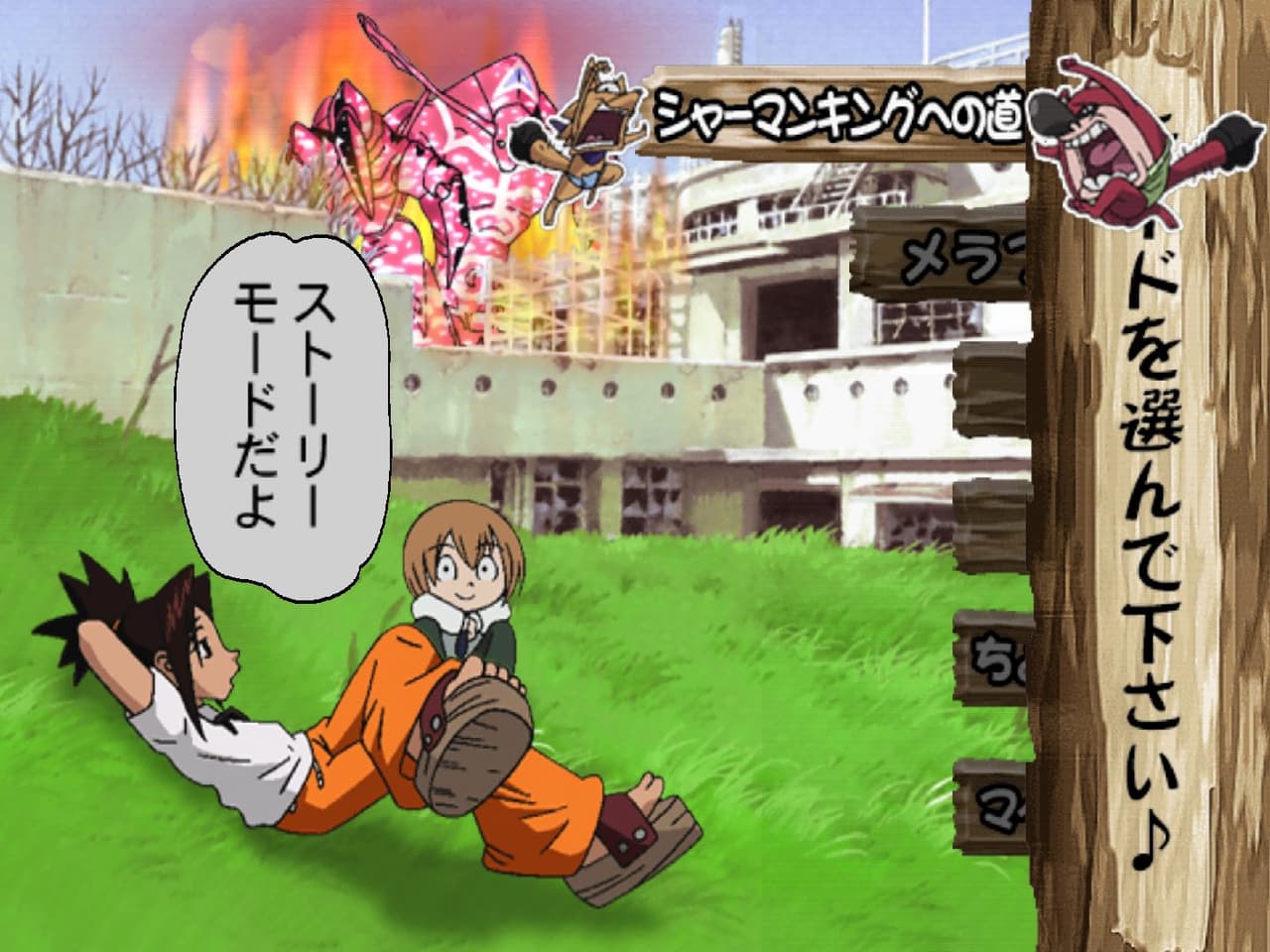 Shaman King: Funbari Spirits screenshot 3