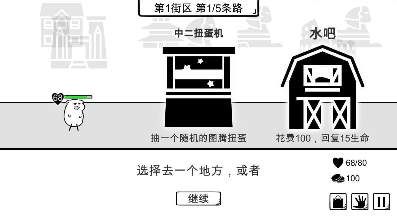 我是熊孩子 screenshot 6