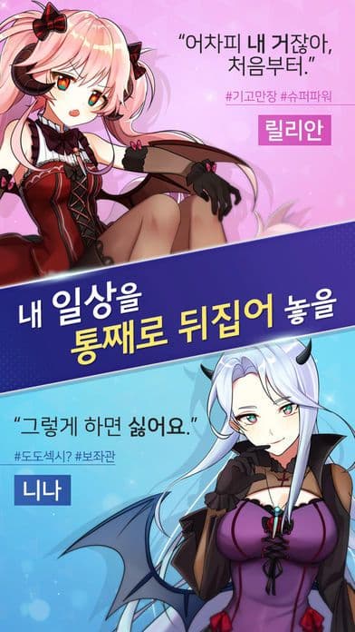한입만 줄래? screenshot 3