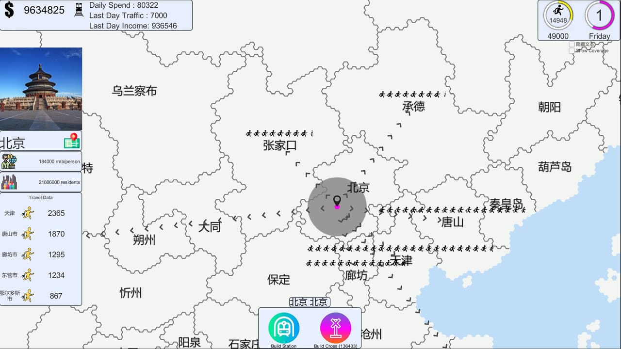 Chinese Rail SIm screenshot 4